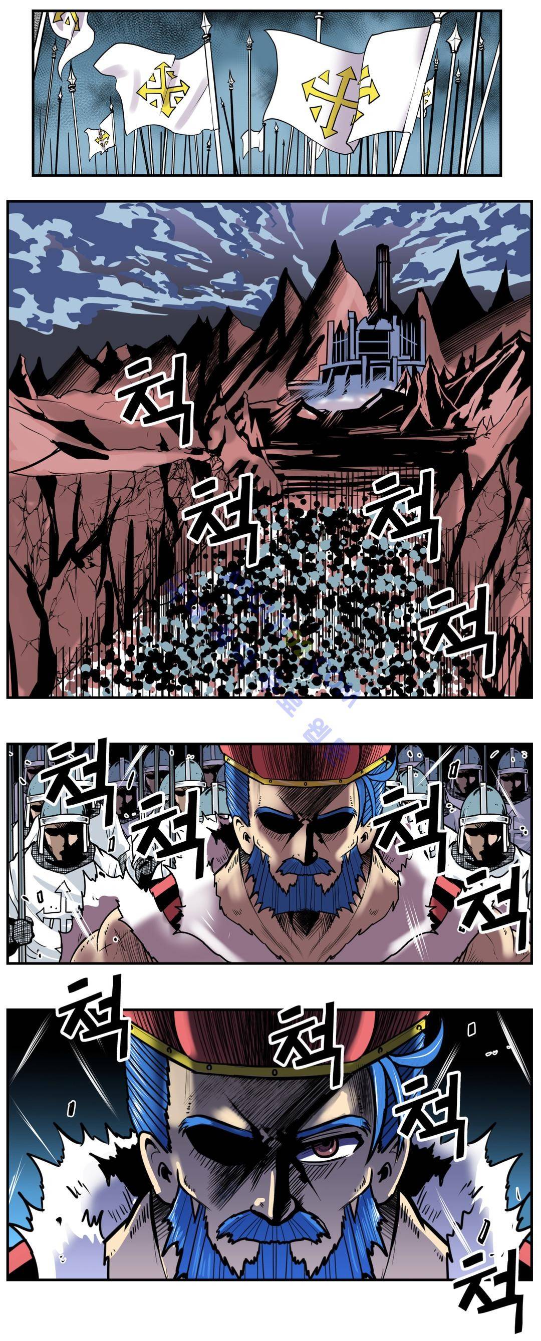 마왕성 공주님 38화 1