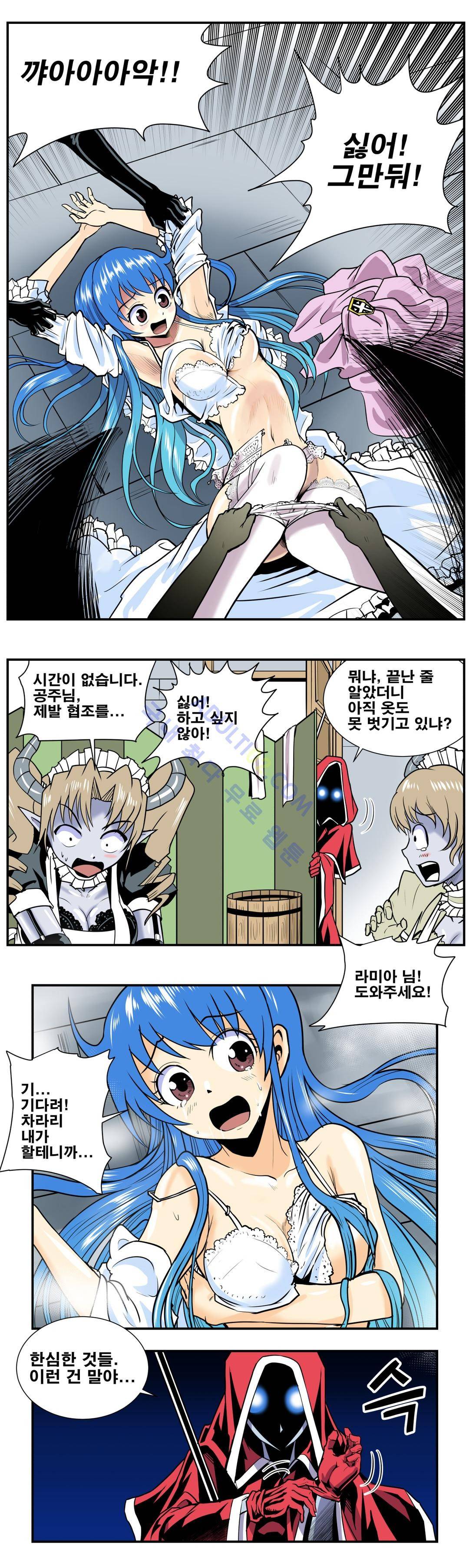 마왕성 공주님 38화 2