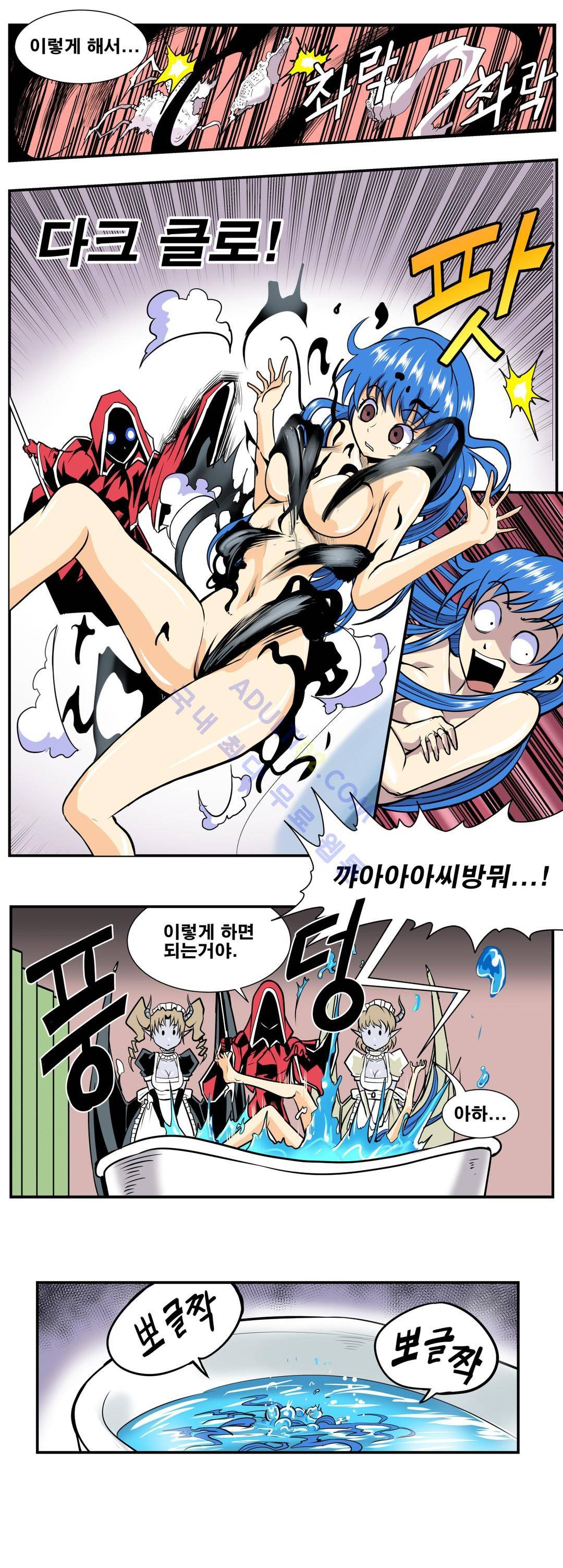마왕성 공주님 38화 3