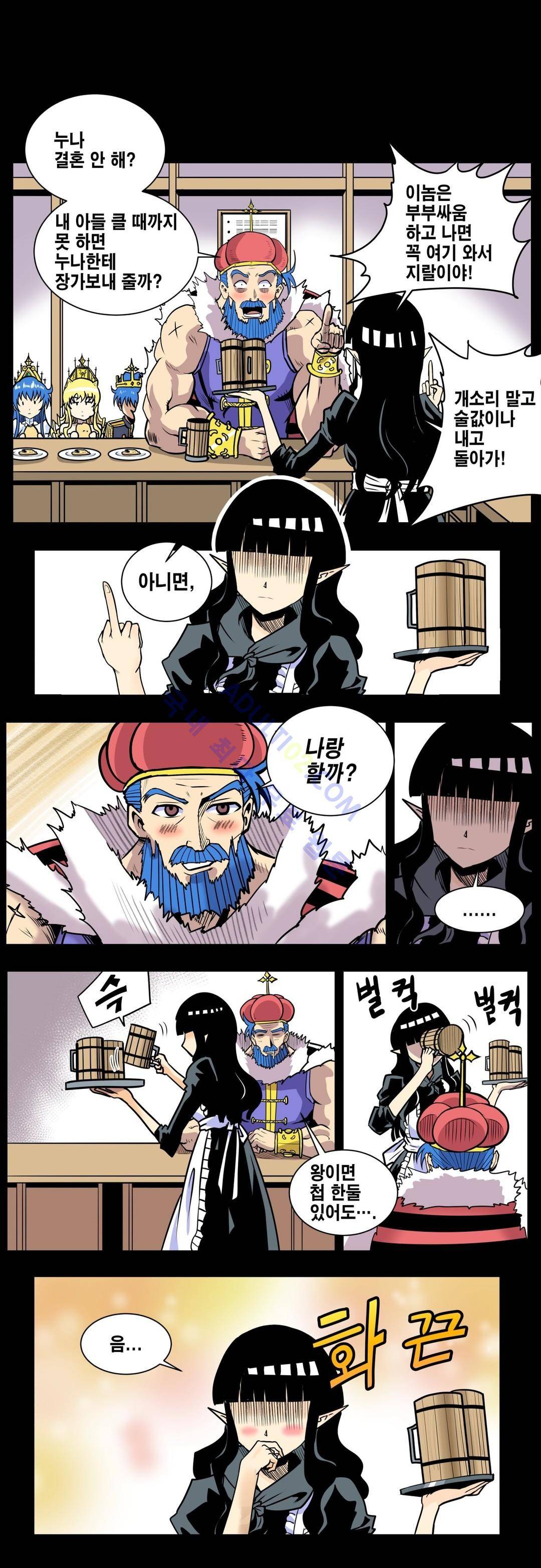 마왕성 공주님 56화 1