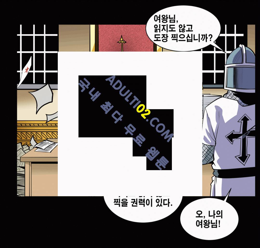 마왕성 공주님 56화 3
