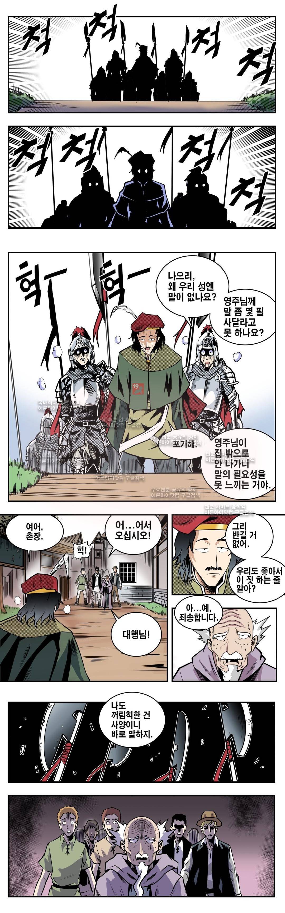 마왕성 공주님 66화 2