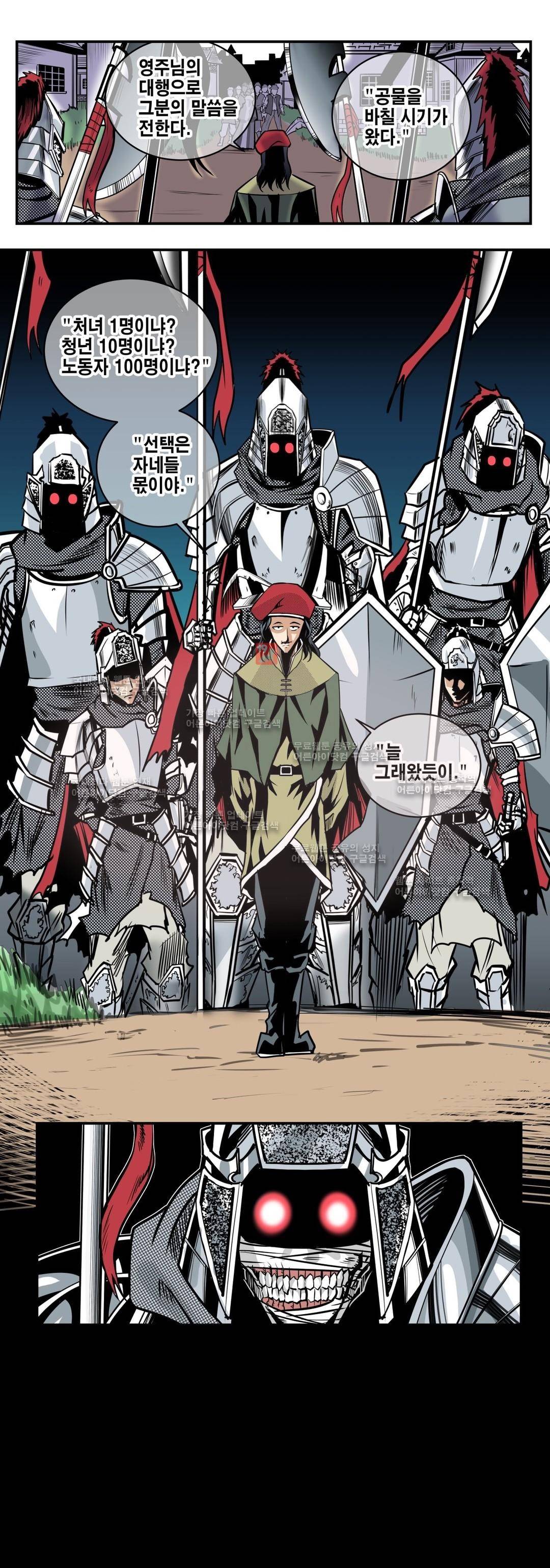 마왕성 공주님 66화 3