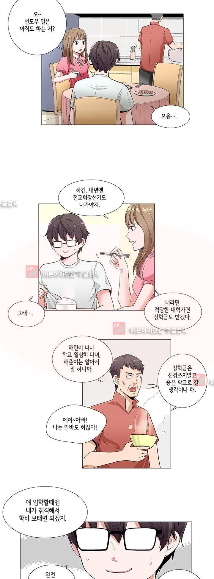 인형을 만드는 남자 5화 2