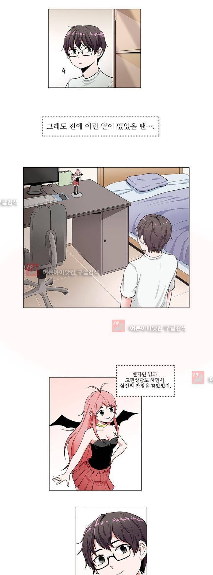인형을 만드는 남자 5화 4