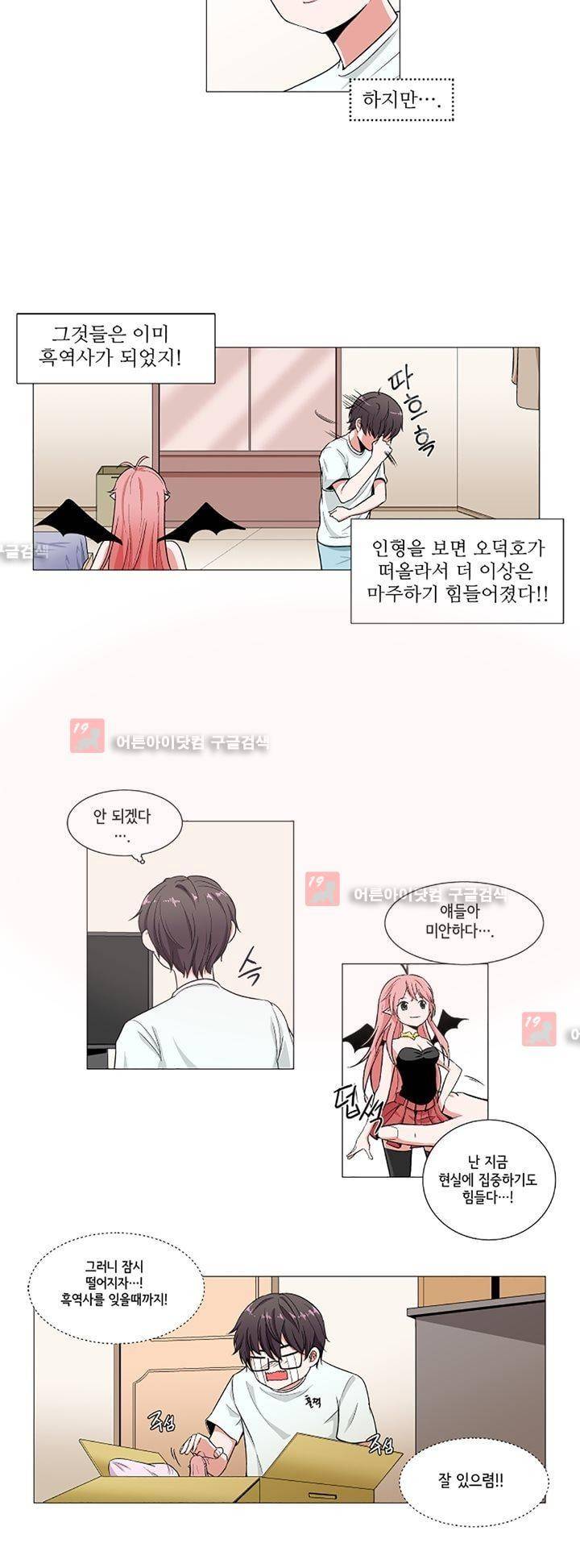 인형을 만드는 남자 5화 5
