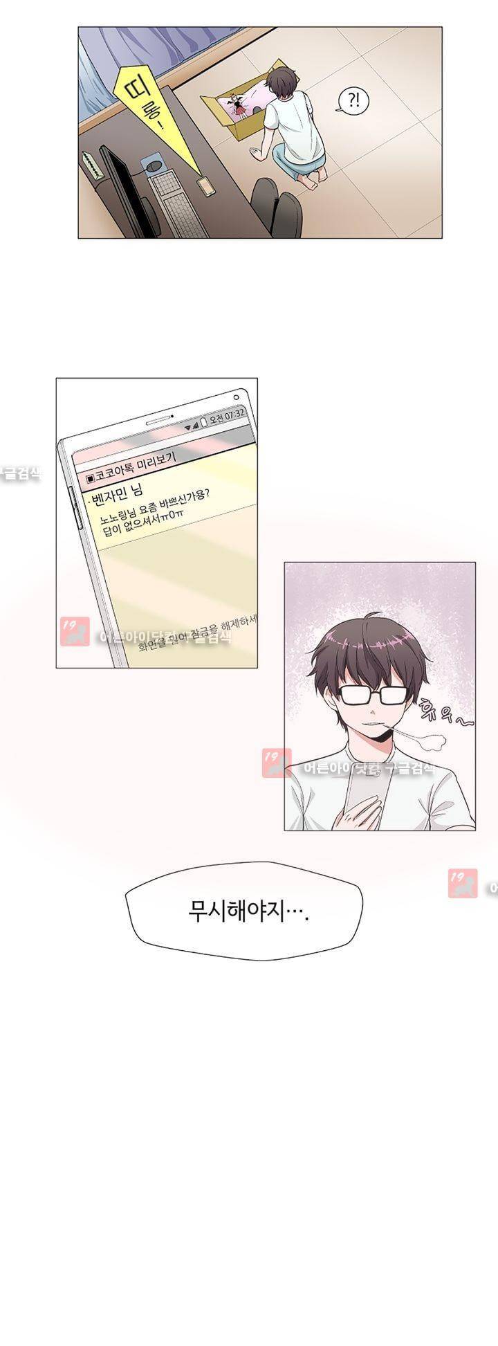 인형을 만드는 남자 5화 6