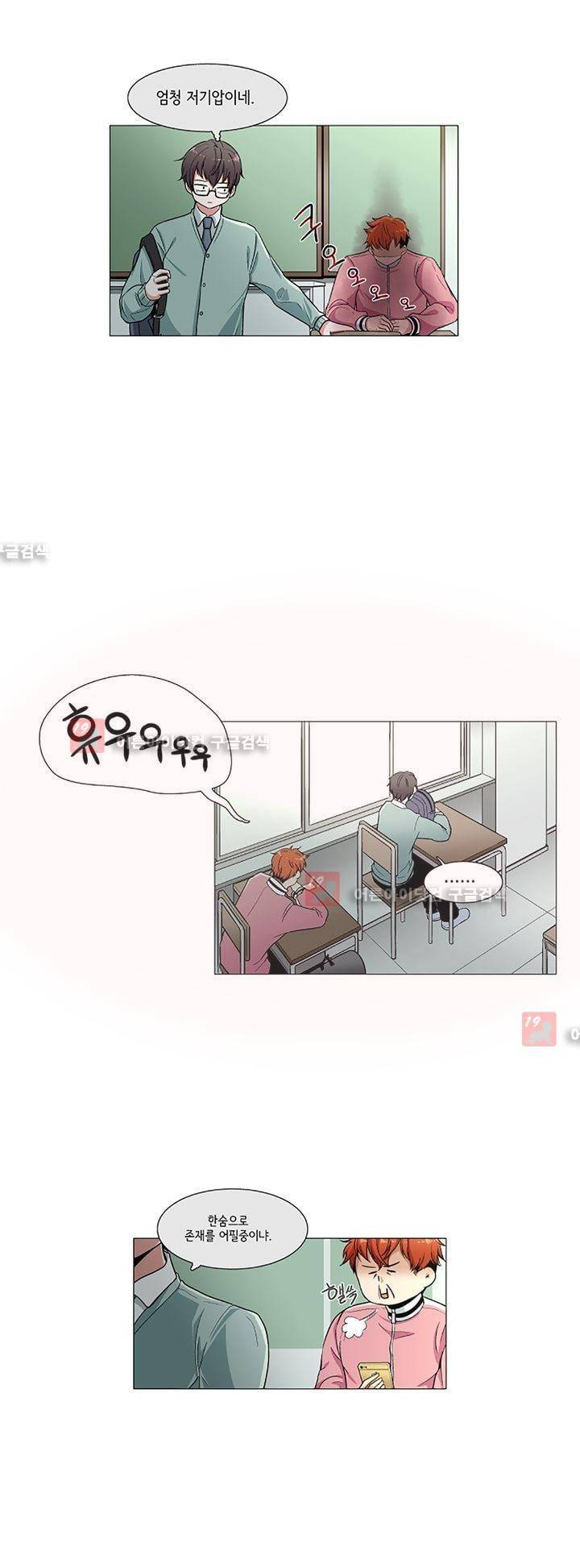 인형을 만드는 남자 5화 10