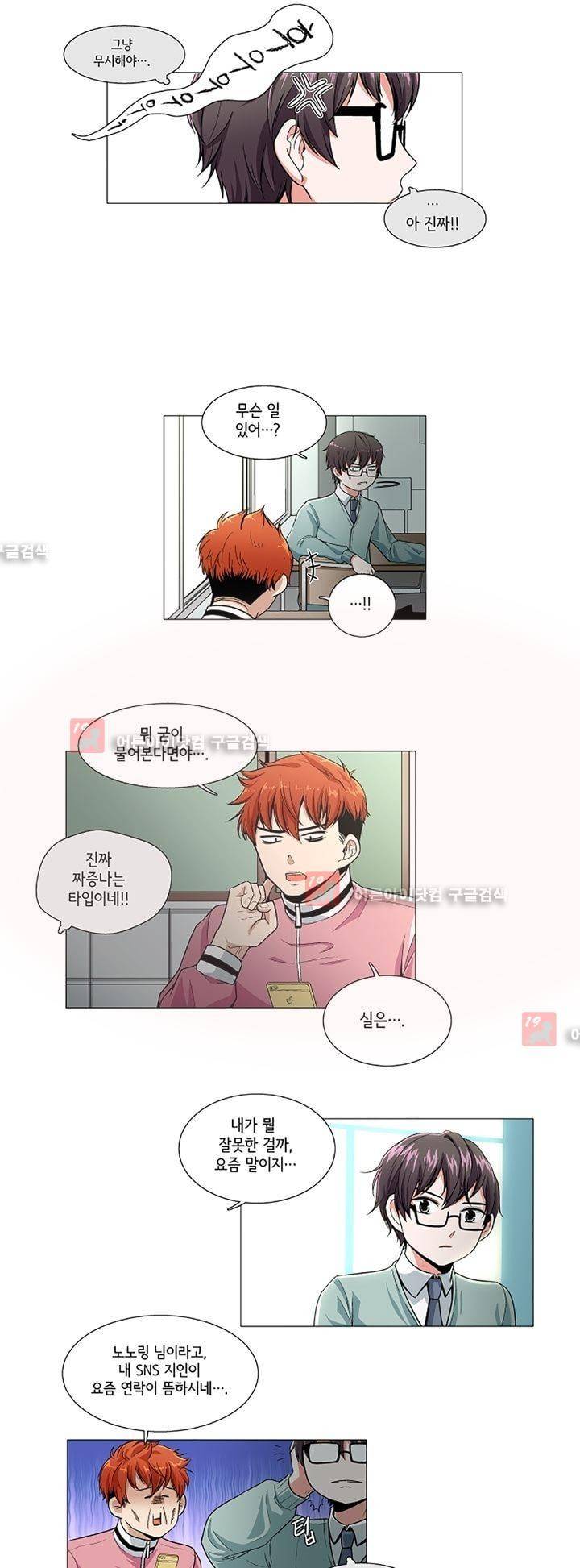 인형을 만드는 남자 5화 11