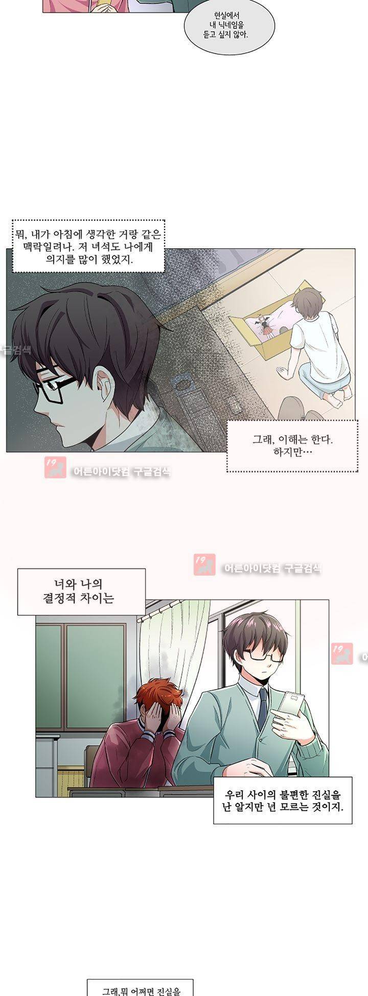 인형을 만드는 남자 5화 12