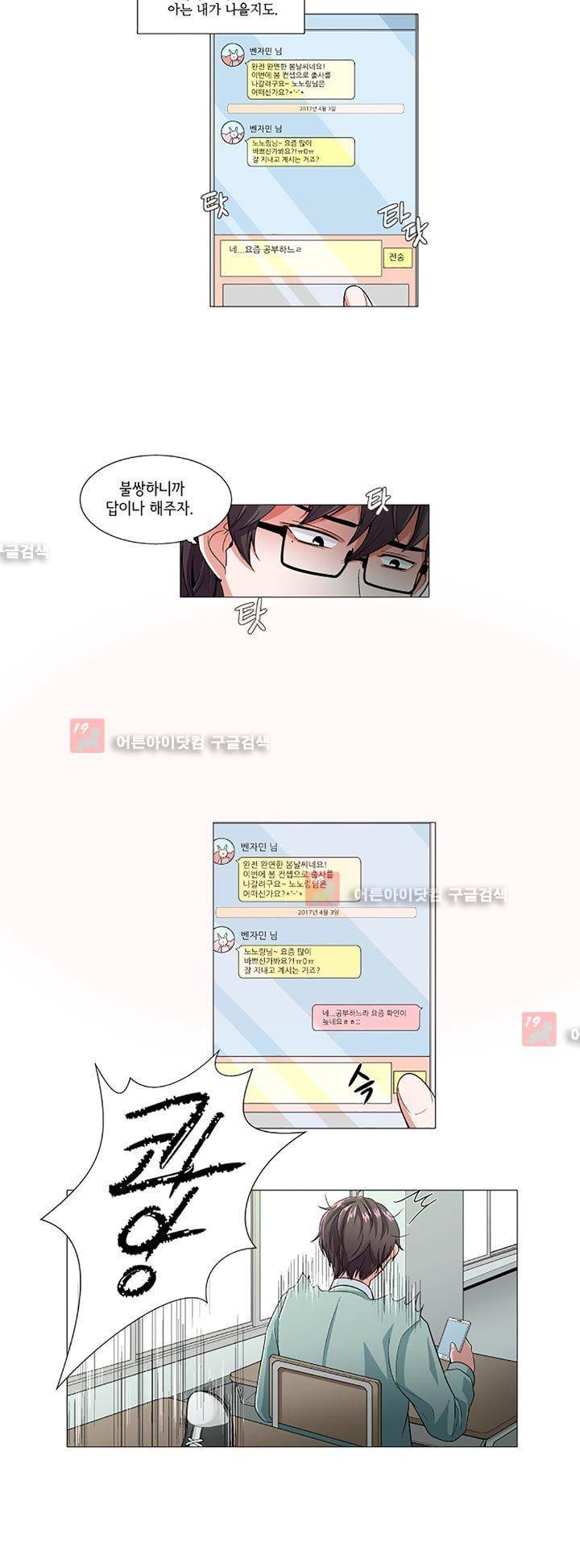 인형을 만드는 남자 5화 13