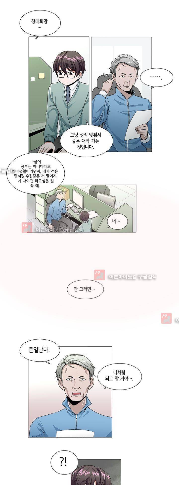 인형을 만드는 남자 5화 15