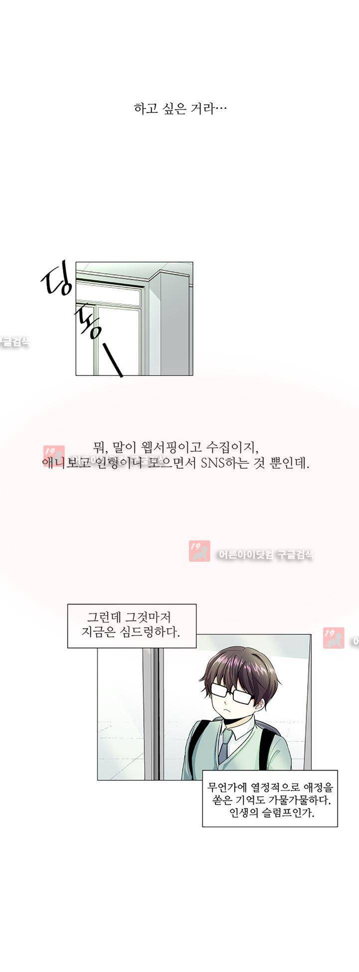 인형을 만드는 남자 5화 17