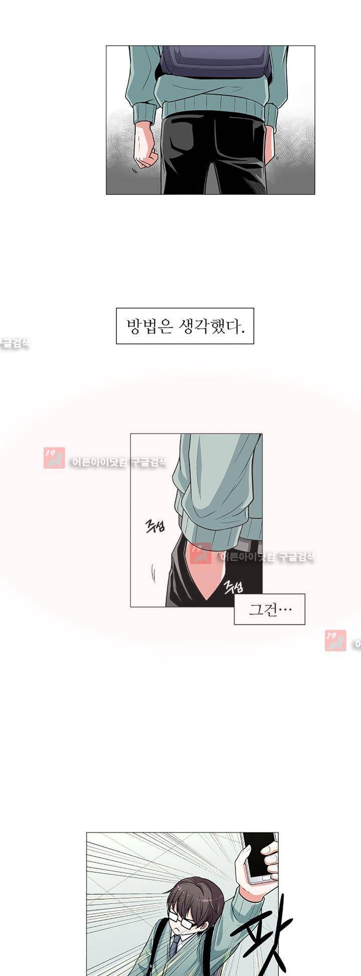 인형을 만드는 남자 5화 19