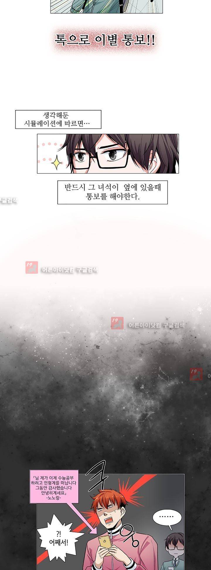 인형을 만드는 남자 5화 20