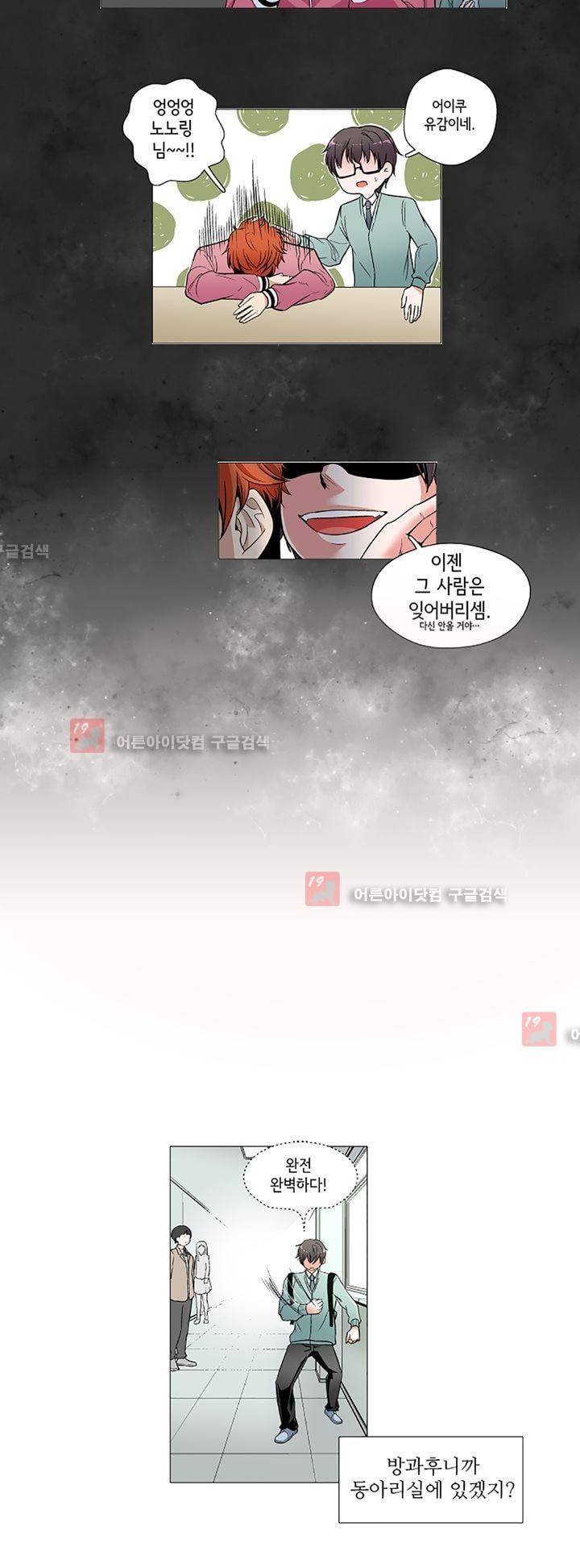 인형을 만드는 남자 5화 21