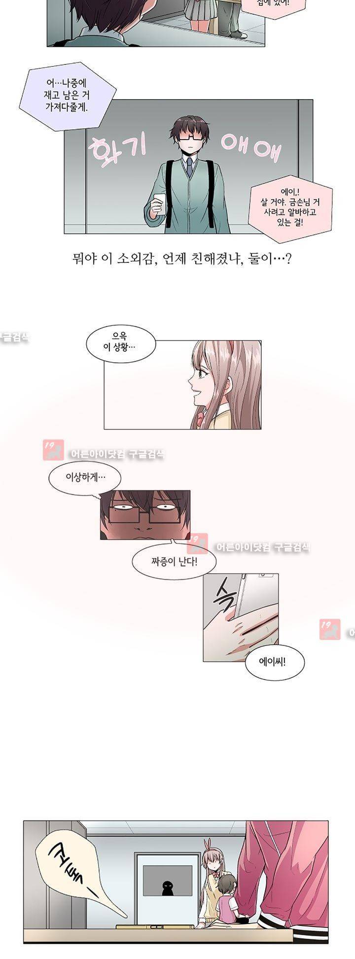 인형을 만드는 남자 5화 23