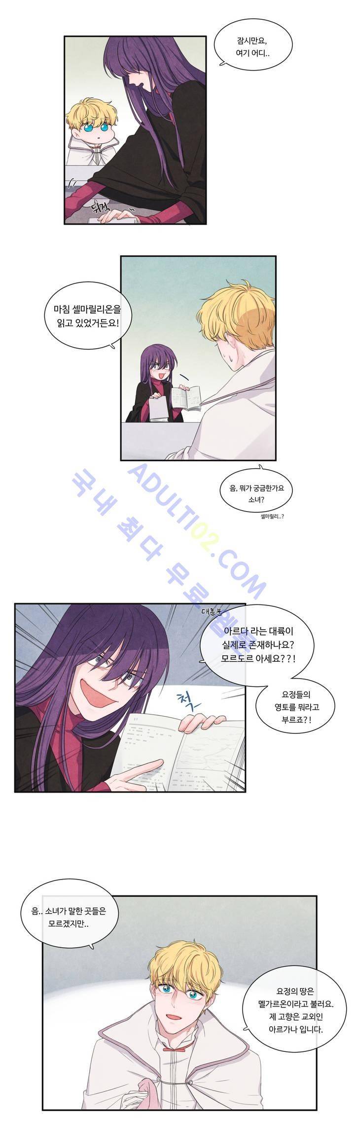 유성의 기사를 부탁해! 5화 7