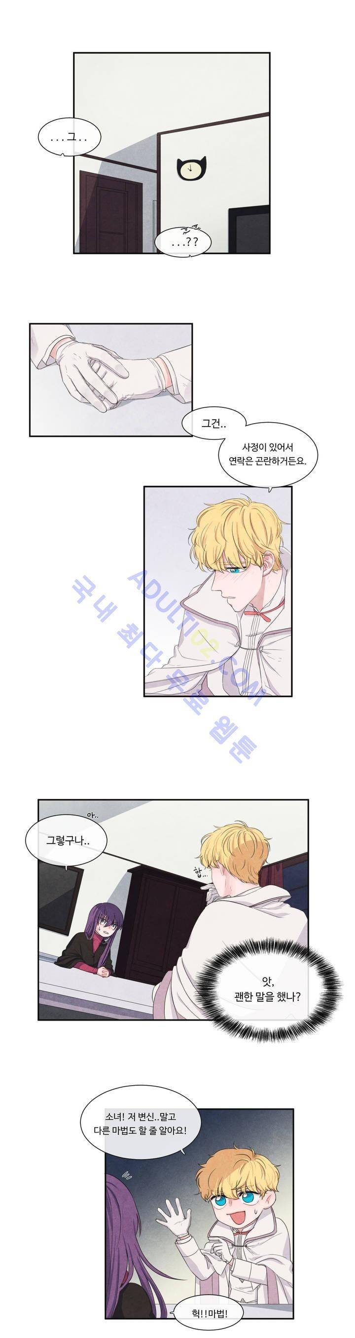유성의 기사를 부탁해! 5화 9