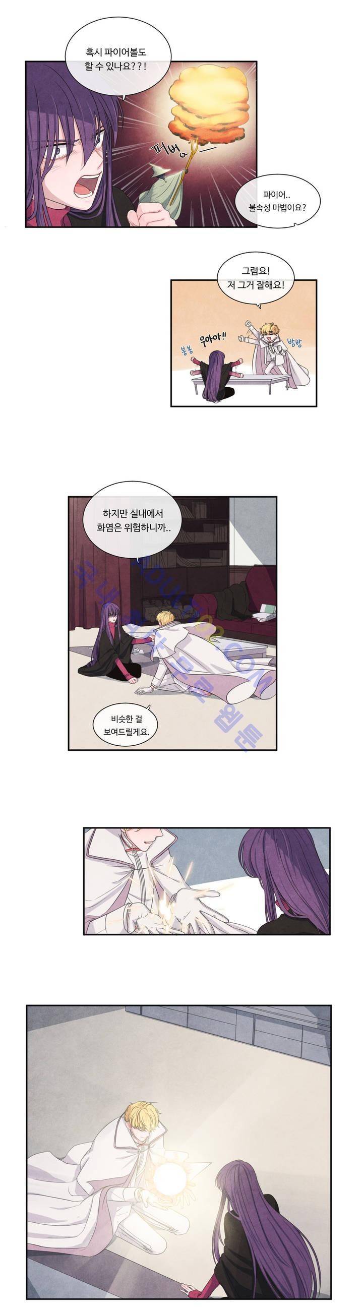 유성의 기사를 부탁해! 5화 10