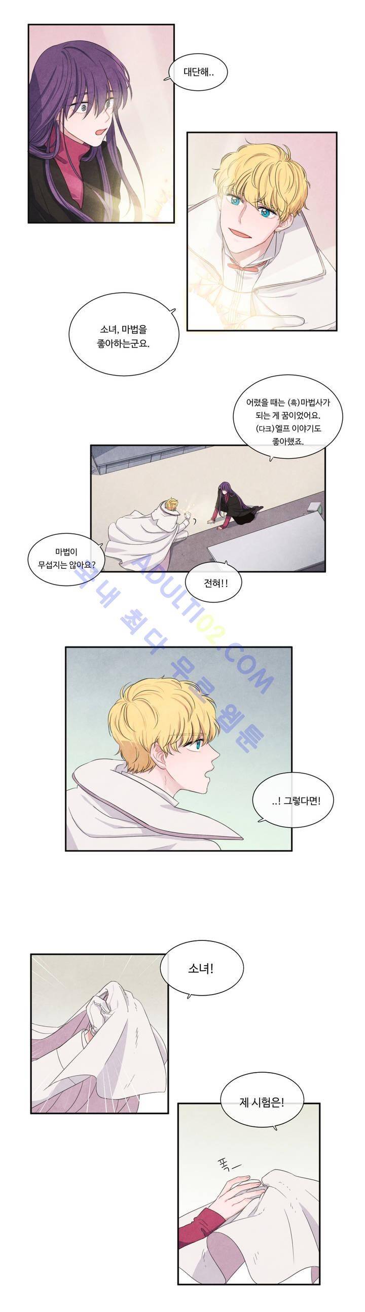 유성의 기사를 부탁해! 5화 11