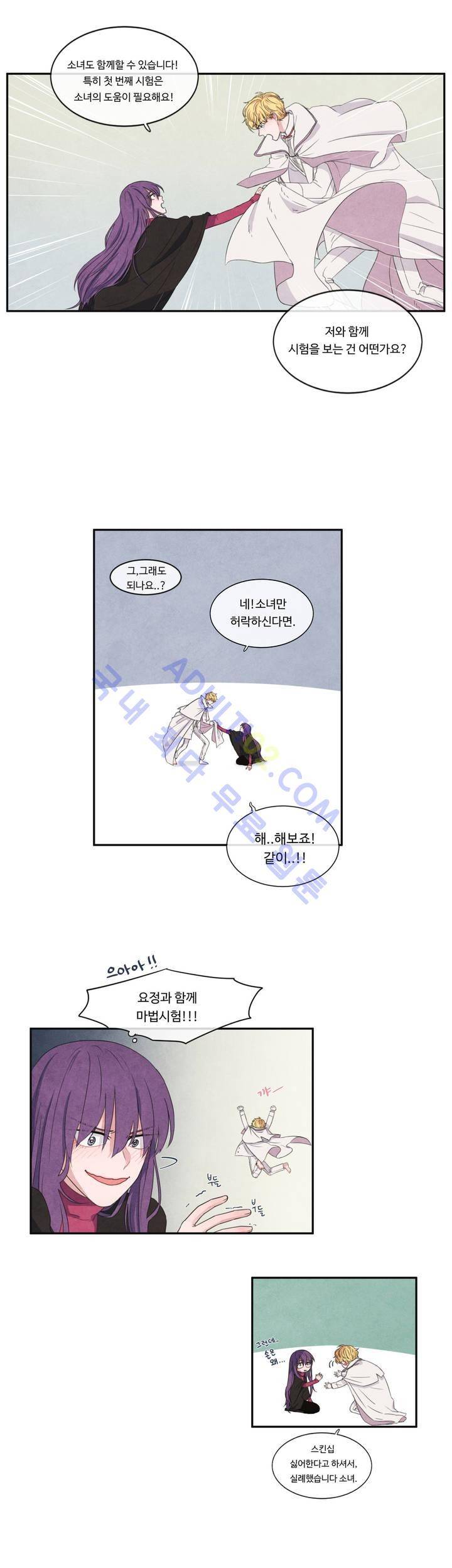 유성의 기사를 부탁해! 5화 12