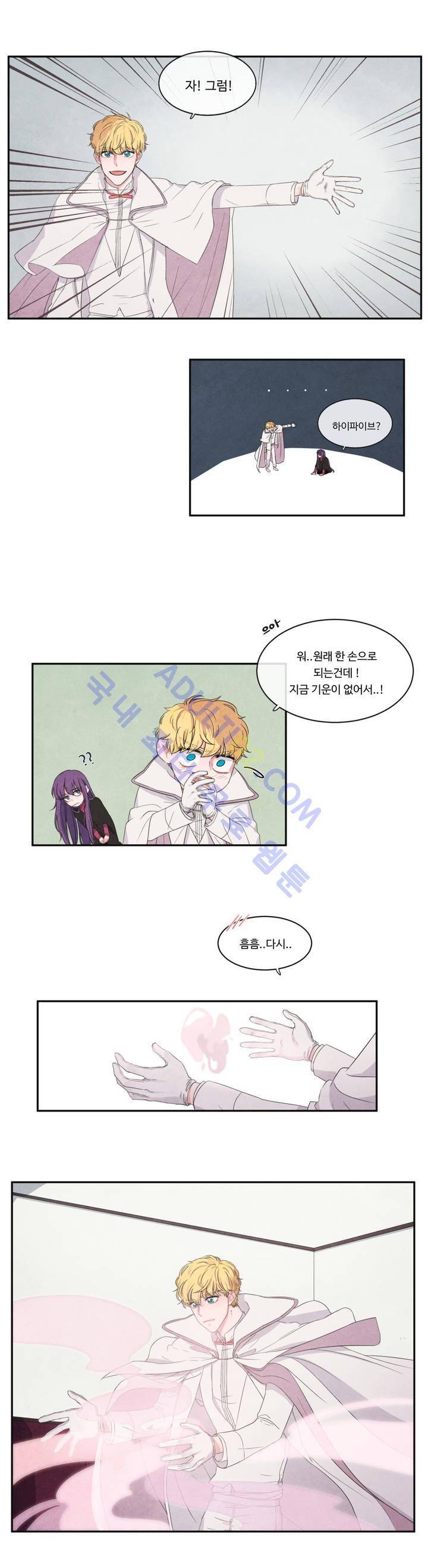 유성의 기사를 부탁해! 5화 13