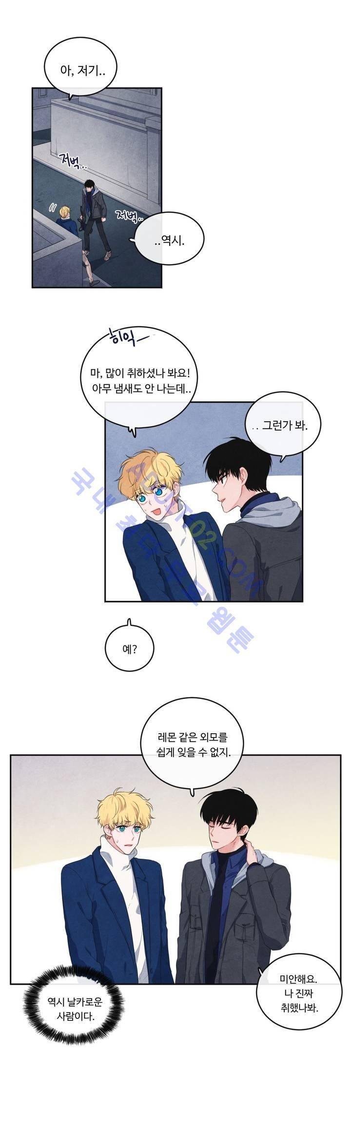 유성의 기사를 부탁해! 25화 2