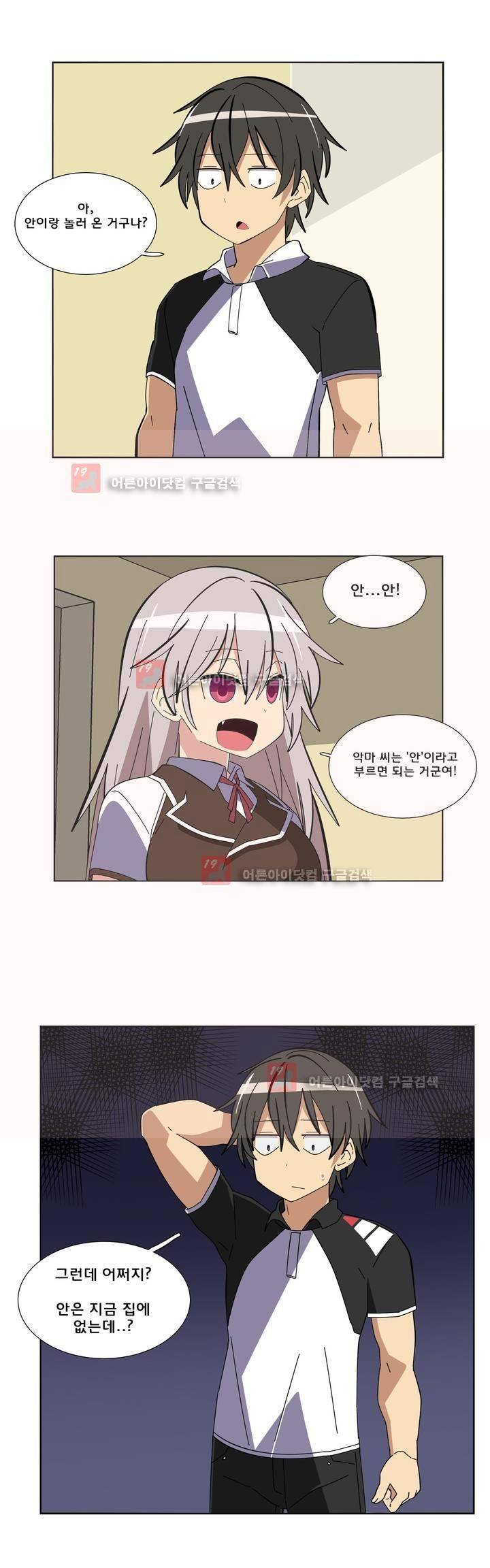 이름을 말하지 않는 악마 24화 2
