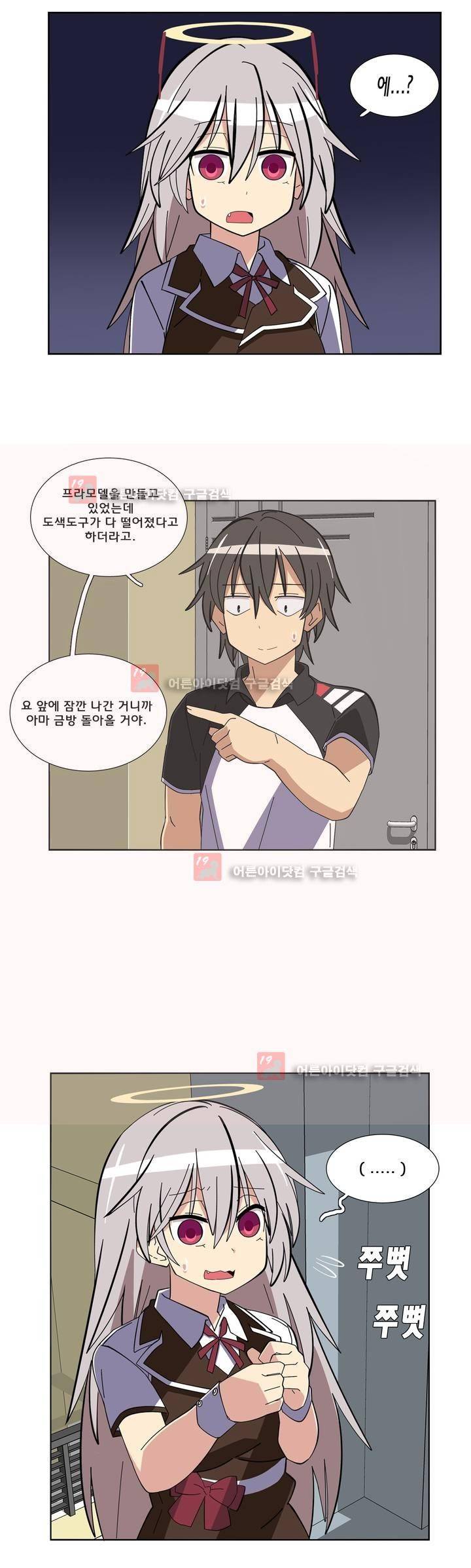 이름을 말하지 않는 악마 24화 3