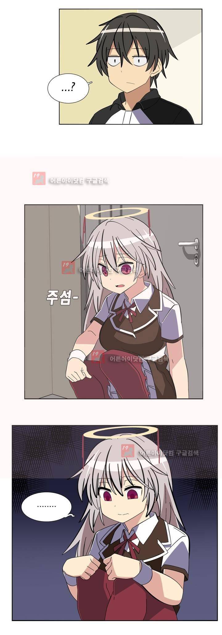 이름을 말하지 않는 악마 24화 4