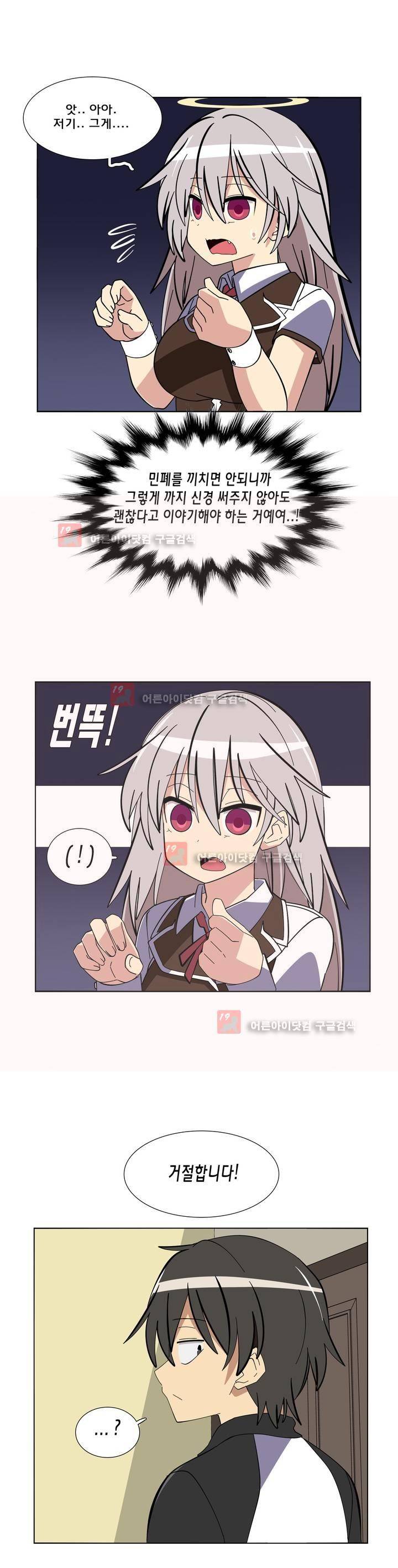 이름을 말하지 않는 악마 24화 8