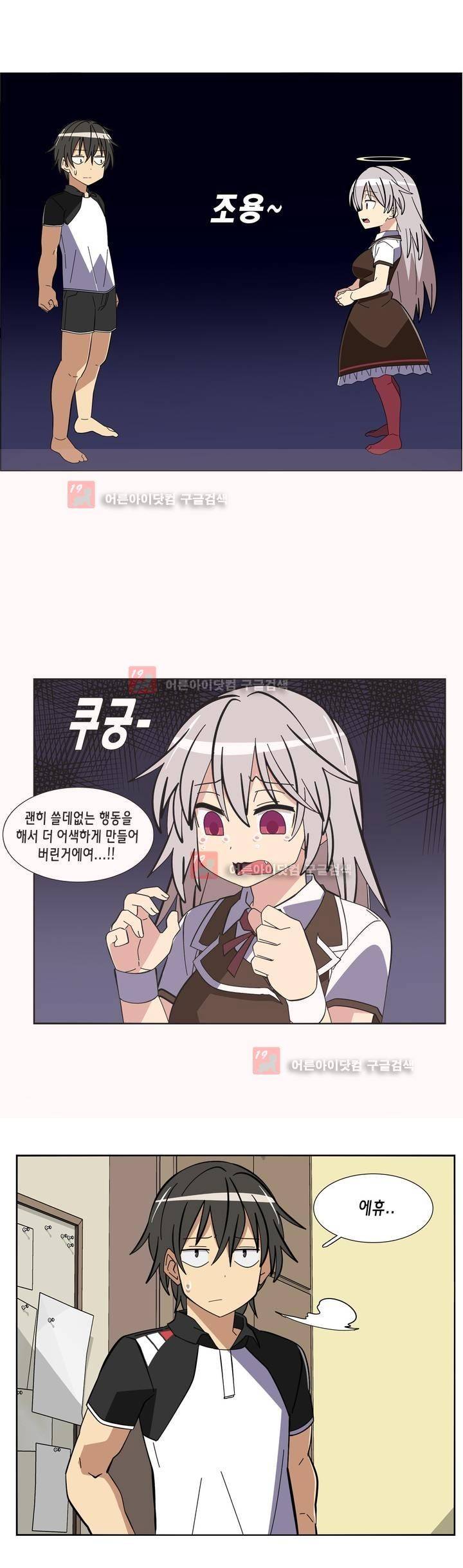 이름을 말하지 않는 악마 24화 10