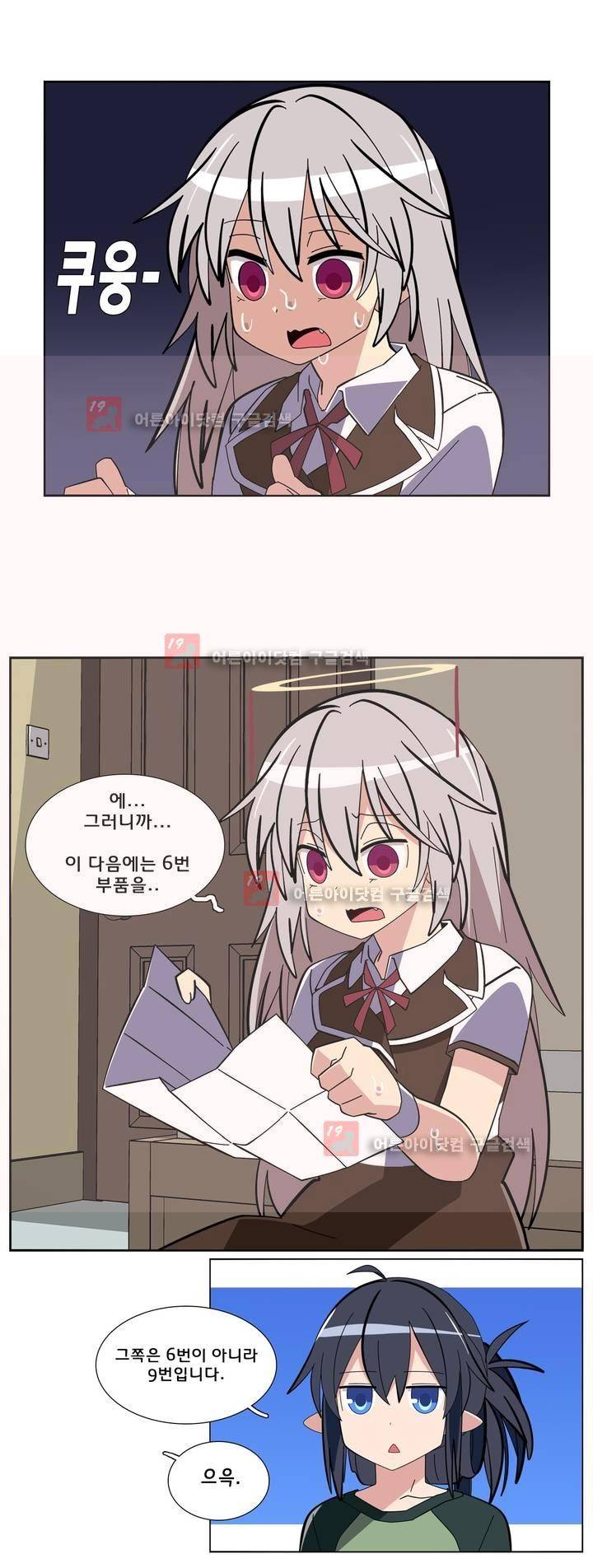이름을 말하지 않는 악마 24화 14