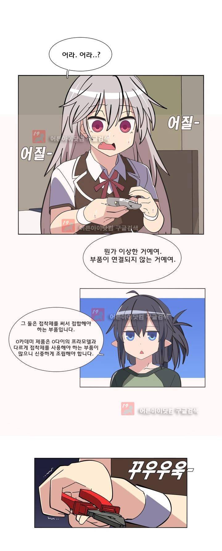 이름을 말하지 않는 악마 24화 15