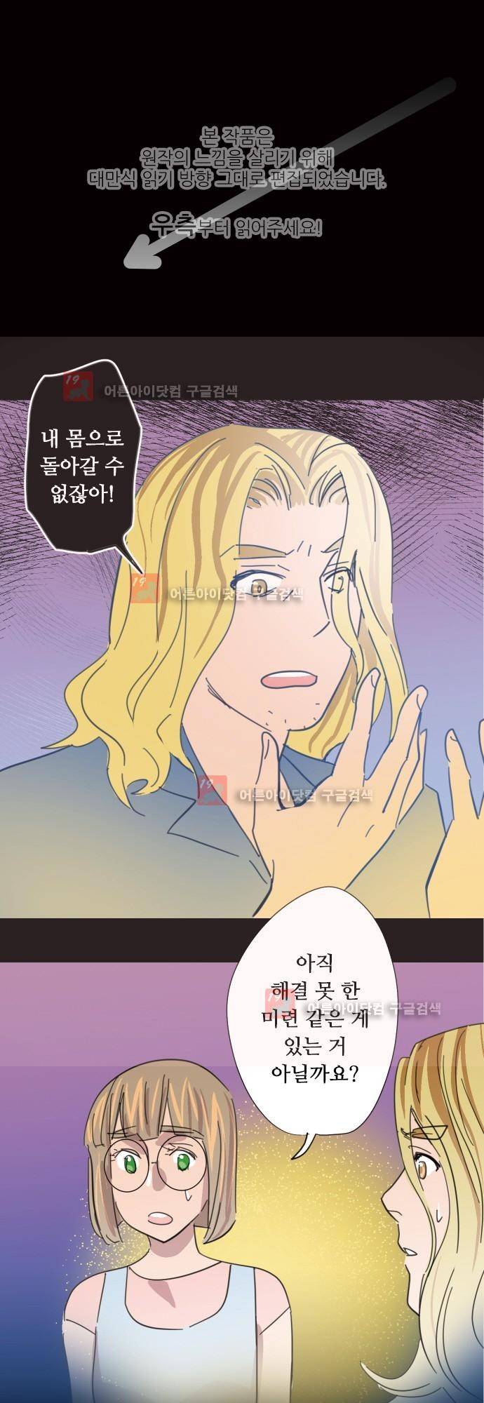 귀신아 어디가니? 기이한 사건 61화 [나야] 1