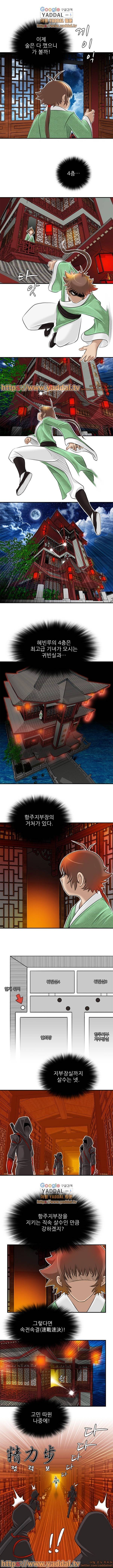 섹시한 고수들 7화 2