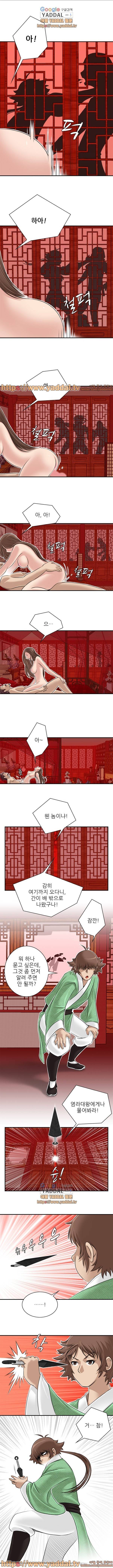 섹시한 고수들 7화 3