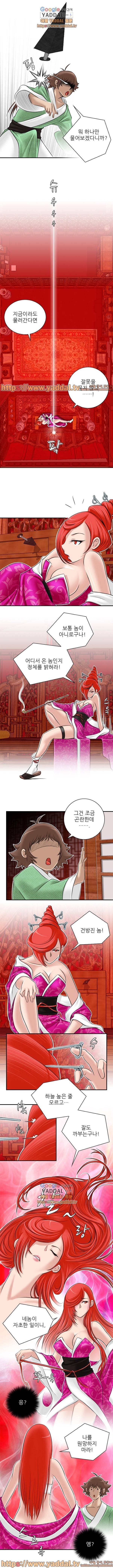 섹시한 고수들 7화 4