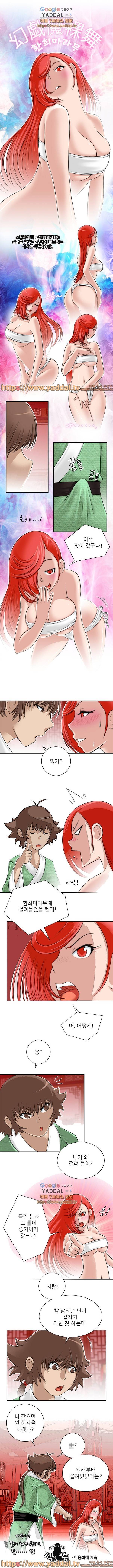 섹시한 고수들 7화 5