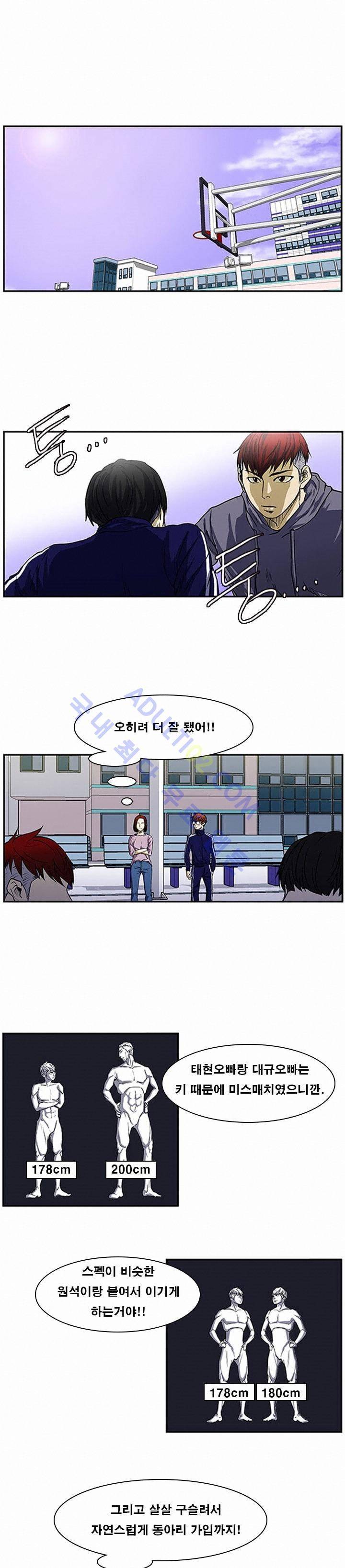 트위너 4화 1