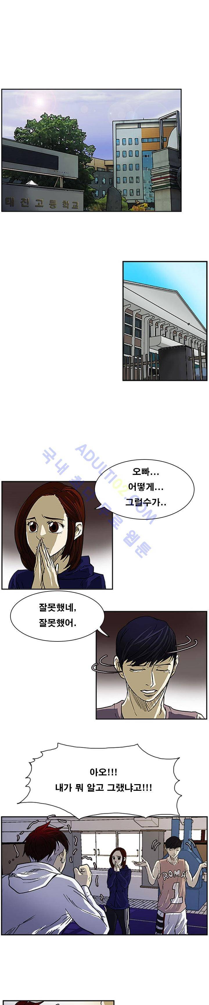 트위너 14화 1