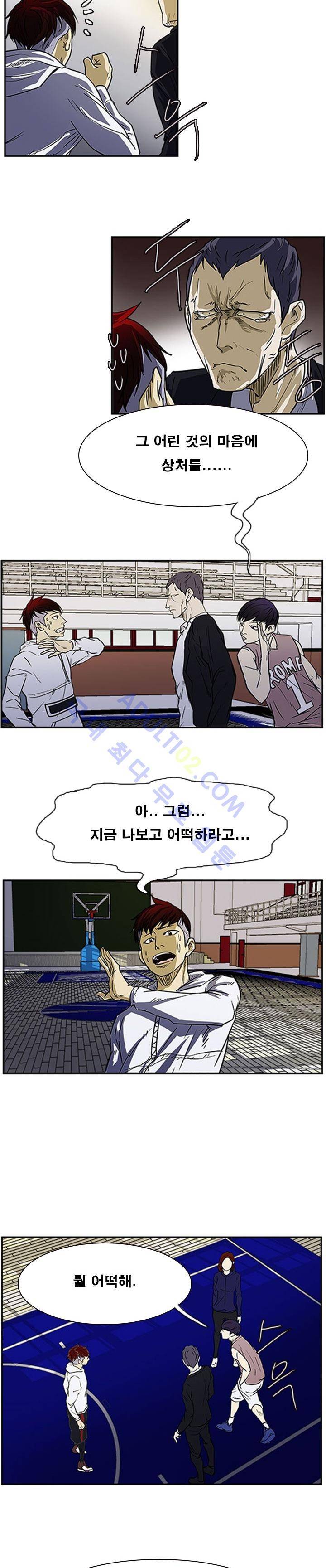 트위너 14화 2