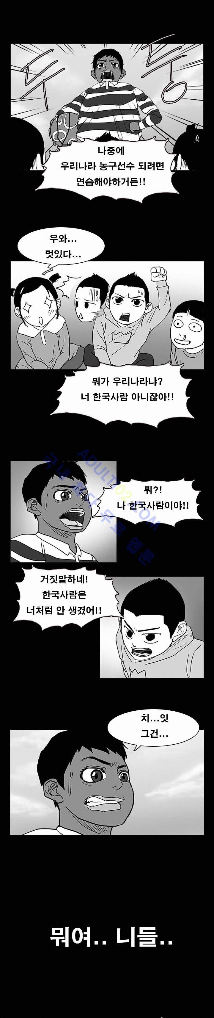 트위너 14화 4