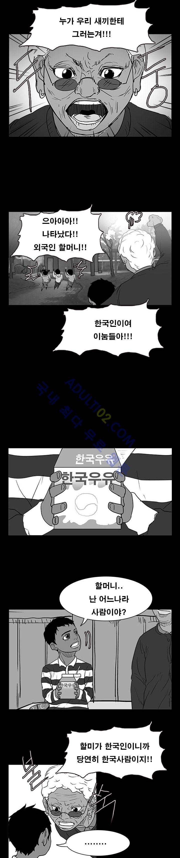 트위너 14화 5