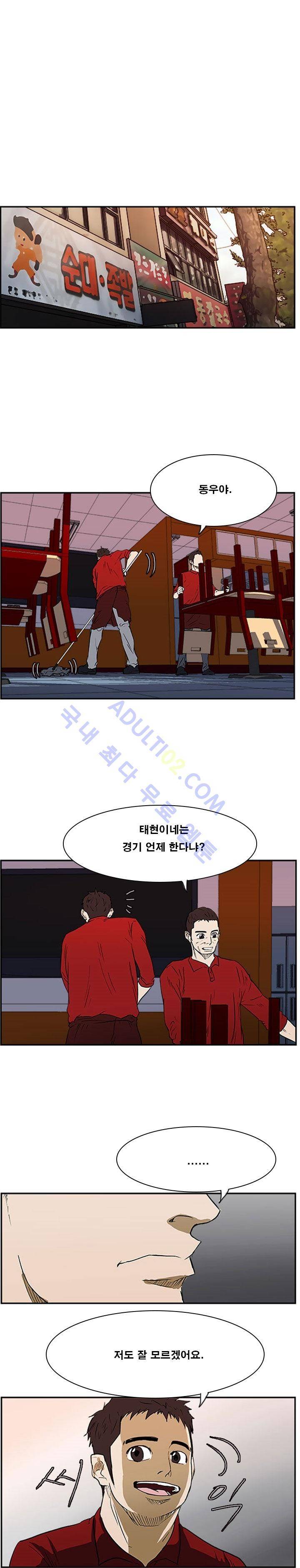 트위너 24화 1