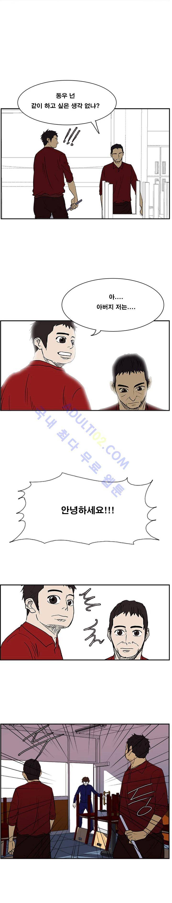 트위너 24화 2