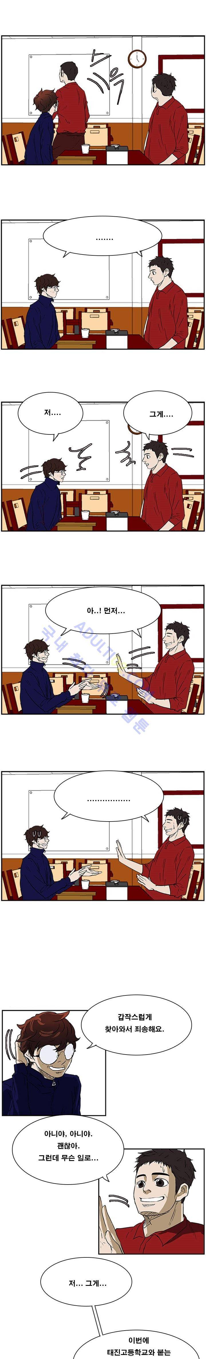 트위너 24화 4