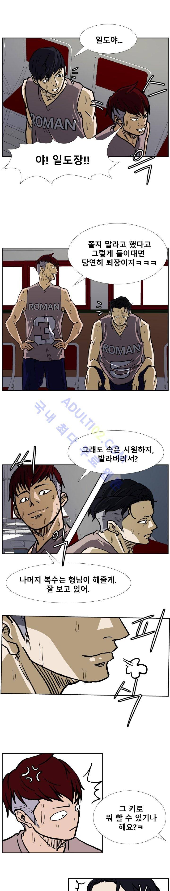 트위너 34화 2