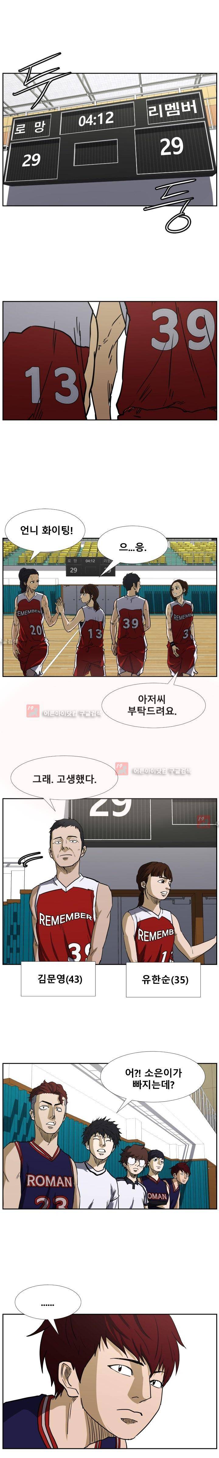 트위너 44화 1